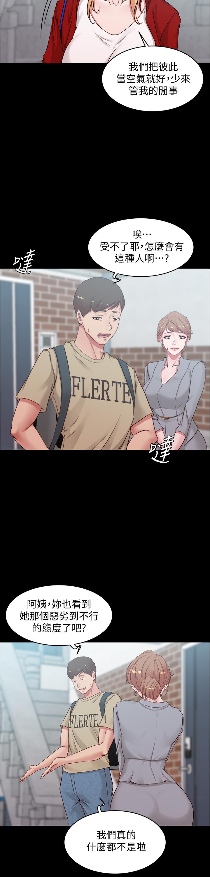 小褲褲筆記漫画 免费阅读 第51话-被内裤笔记征服 24.jpg