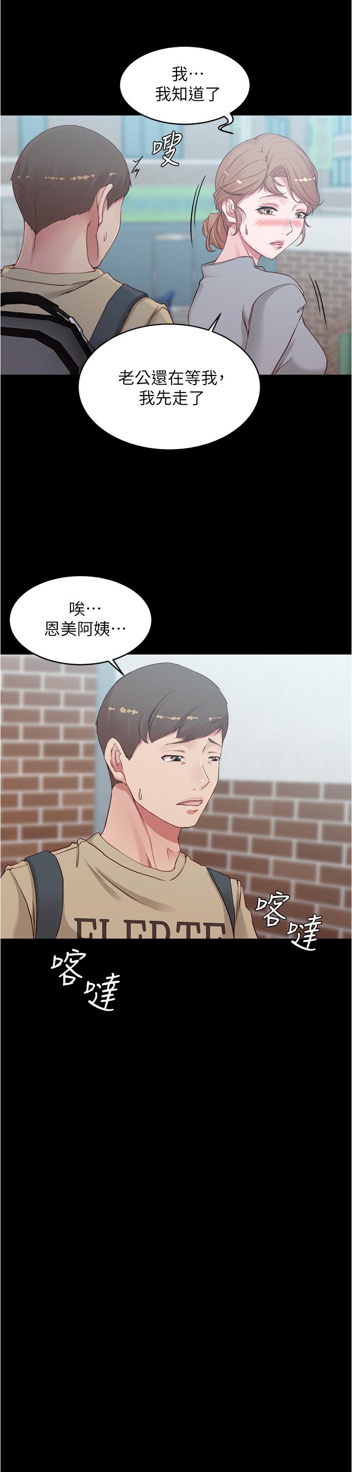 小褲褲筆記漫画 免费阅读 第51话-被内裤笔记征服 26.jpg