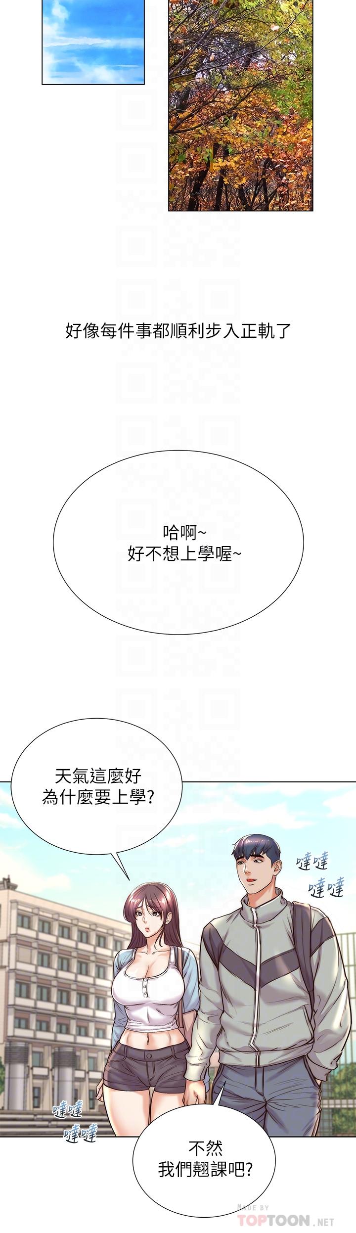 超市的漂亮姐姐漫画 免费阅读 第89话-最终话-欢迎光临恩惠超市 10.jpg