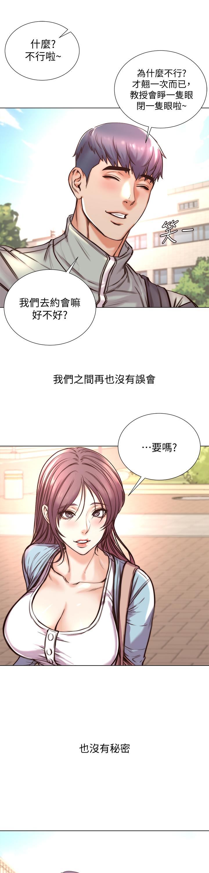 超市的漂亮姐姐漫画 免费阅读 第89话-最终话-欢迎光临恩惠超市 11.jpg