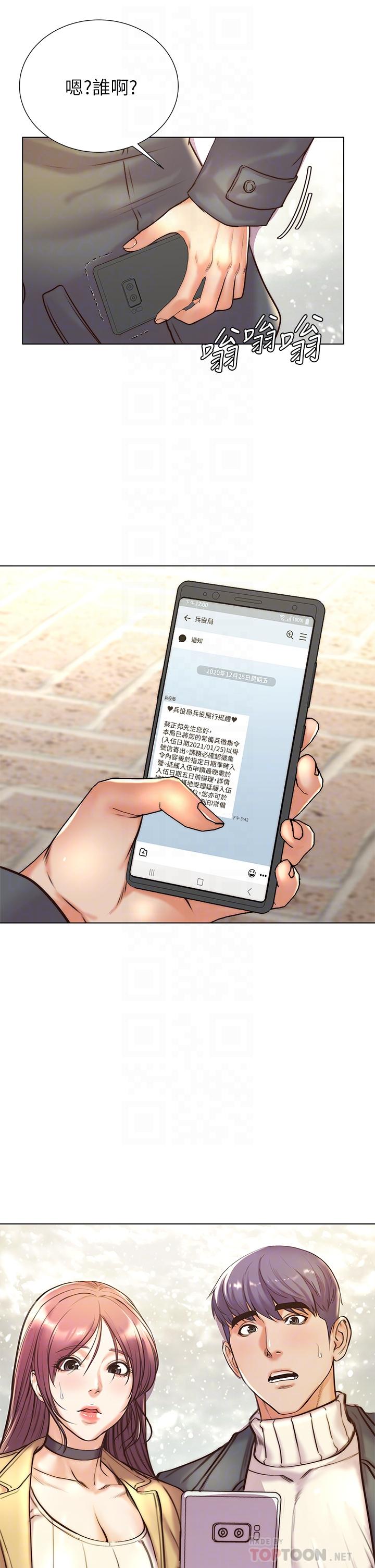 超市的漂亮姐姐漫画 免费阅读 第89话-最终话-欢迎光临恩惠超市 14.jpg