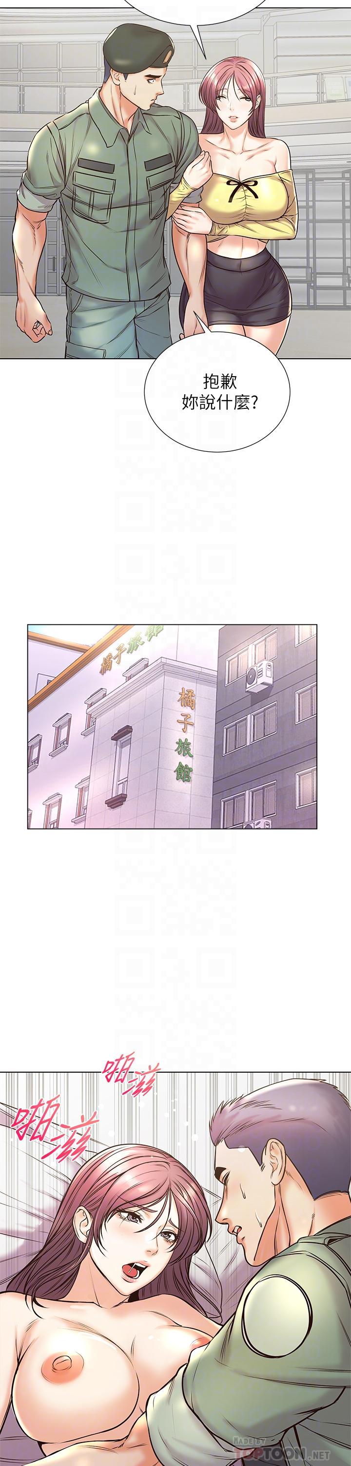 超市的漂亮姐姐漫画 免费阅读 第89话-最终话-欢迎光临恩惠超市 18.jpg