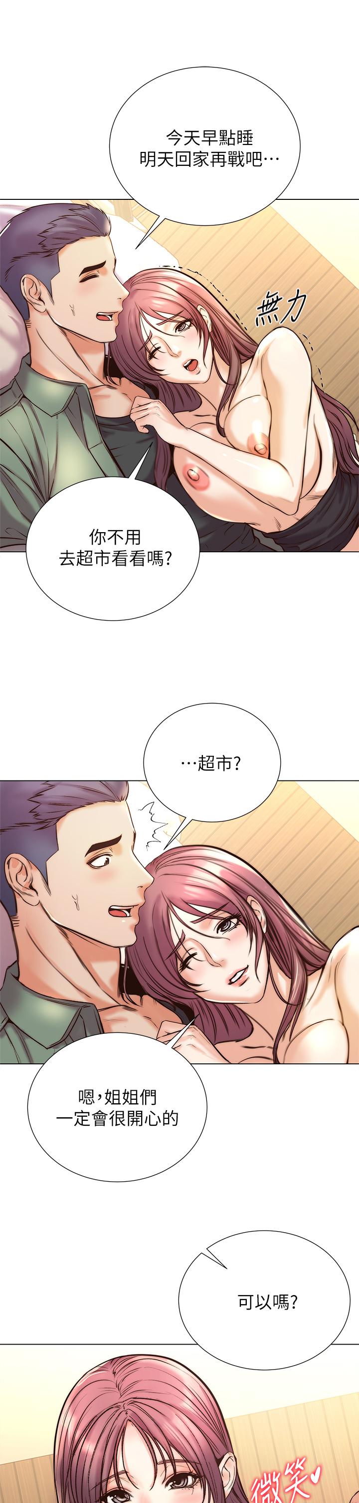 超市的漂亮姐姐漫画 免费阅读 第89话-最终话-欢迎光临恩惠超市 26.jpg