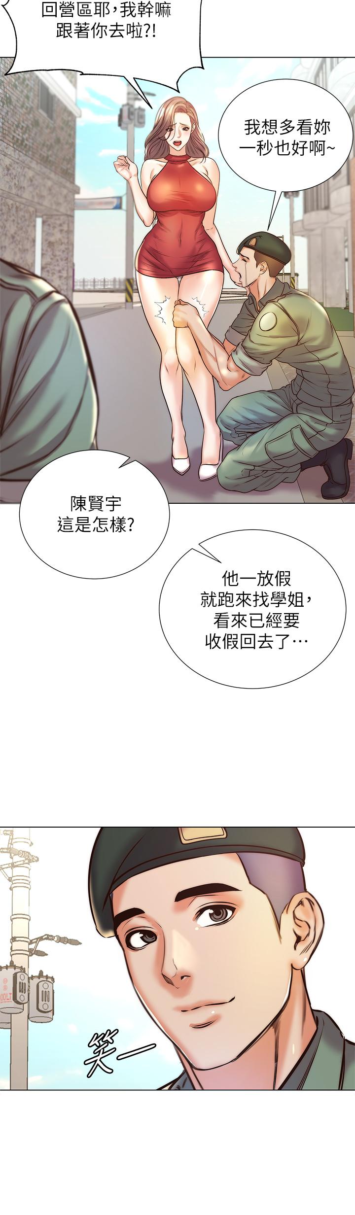 超市的漂亮姐姐漫画 免费阅读 第89话-最终话-欢迎光临恩惠超市 28.jpg