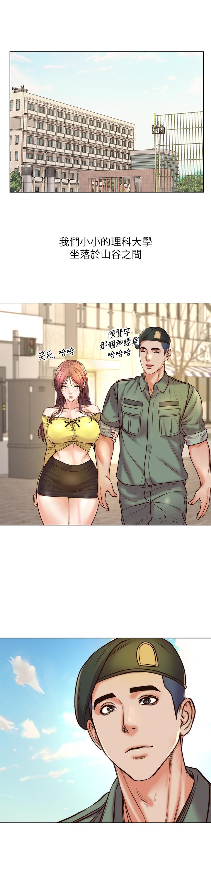 超市的漂亮姐姐漫画 免费阅读 第89话-最终话-欢迎光临恩惠超市 29.jpg