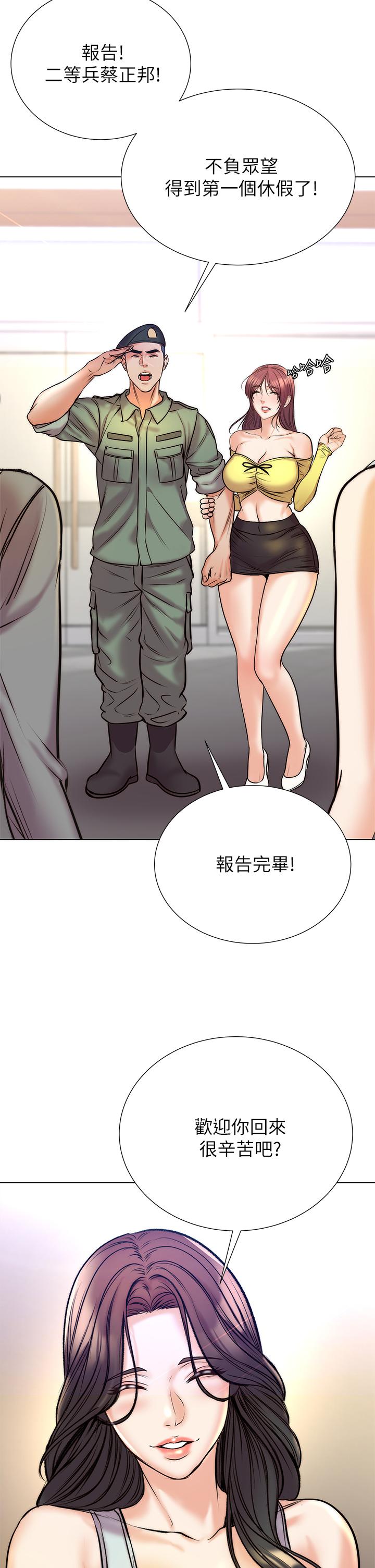 超市的漂亮姐姐漫画 免费阅读 第89话-最终话-欢迎光临恩惠超市 33.jpg
