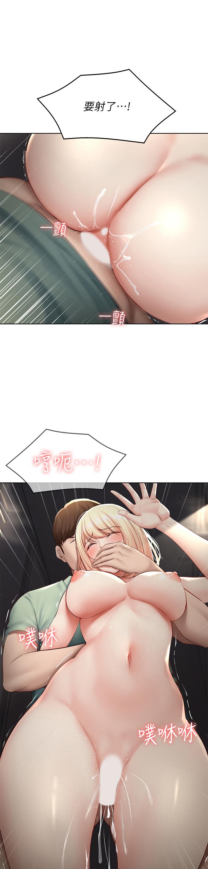 寄宿日記漫画 免费阅读 第66话-我相信你，快放进来 1.jpg