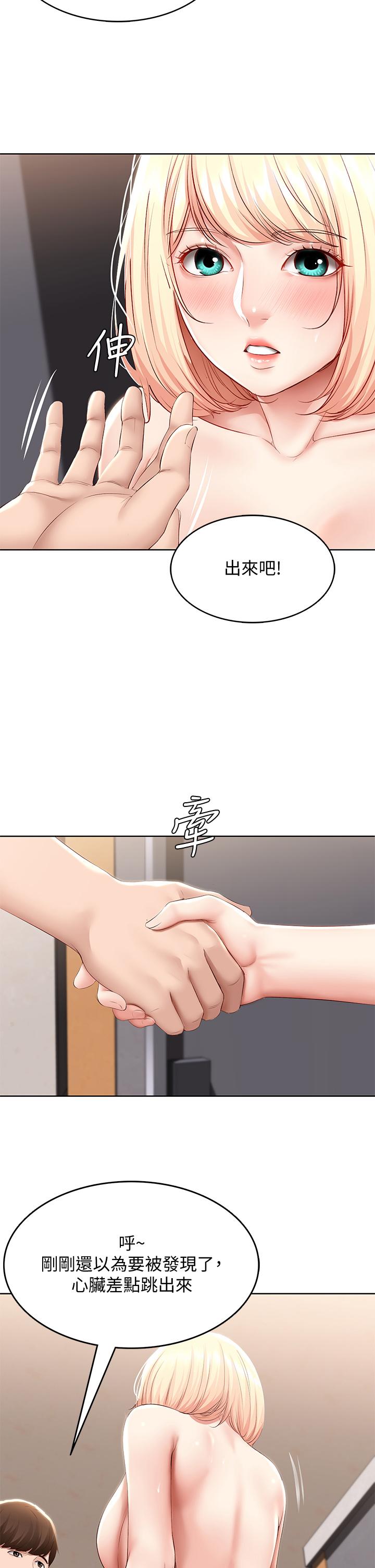 寄宿日記漫画 免费阅读 第66话-我相信你，快放进来 7.jpg