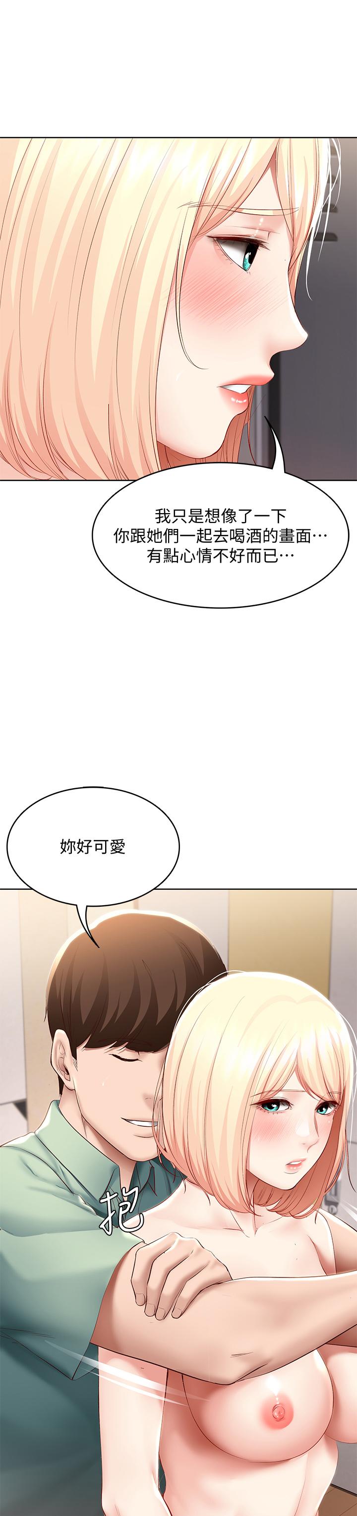 寄宿日記漫画 免费阅读 第66话-我相信你，快放进来 13.jpg