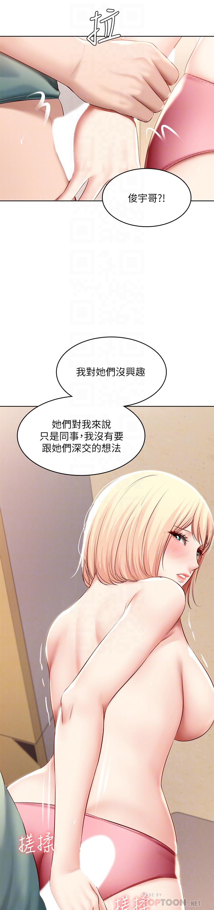 寄宿日記漫画 免费阅读 第66话-我相信你，快放进来 18.jpg