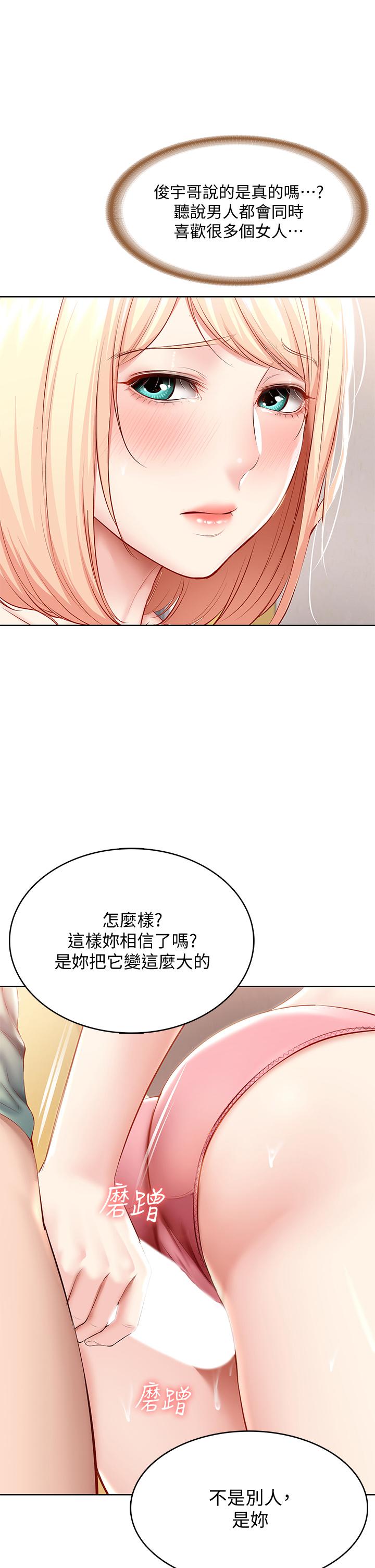 寄宿日記漫画 免费阅读 第66话-我相信你，快放进来 20.jpg