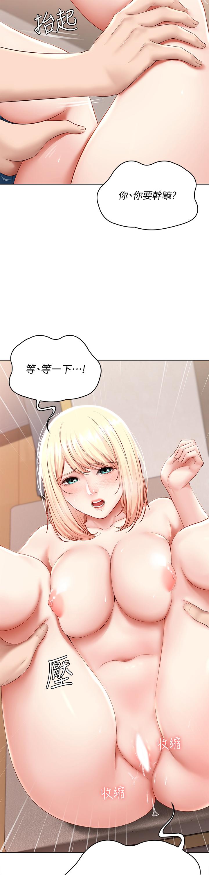 寄宿日記漫画 免费阅读 第66话-我相信你，快放进来 27.jpg