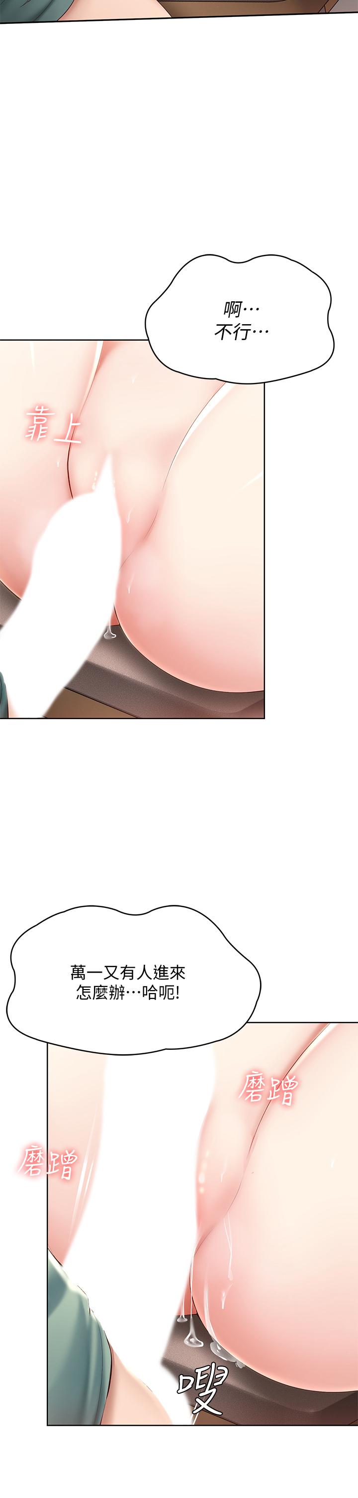 寄宿日記漫画 免费阅读 第66话-我相信你，快放进来 30.jpg