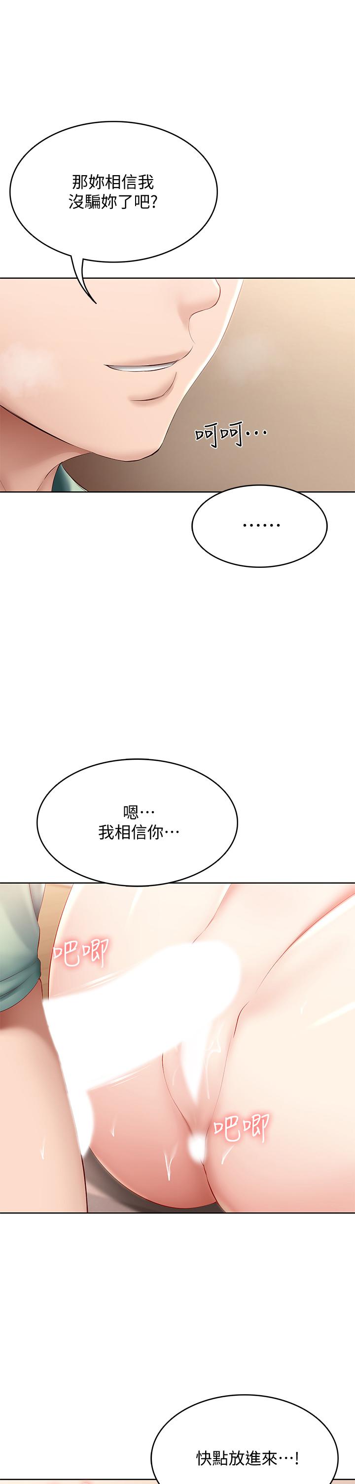 寄宿日記漫画 免费阅读 第66话-我相信你，快放进来 34.jpg