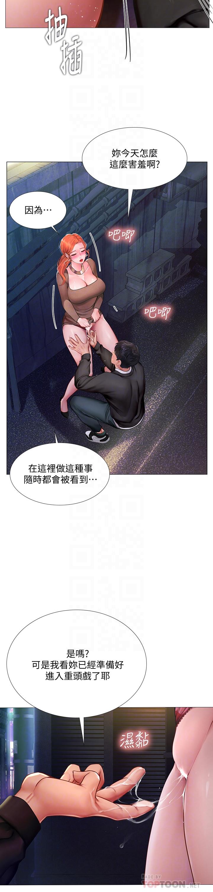 享樂補習街漫画 免费阅读 第89话-跟老师在户外打炮 8.jpg