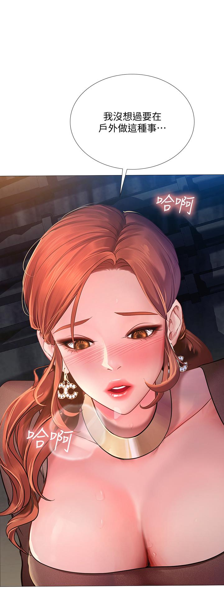 享樂補習街漫画 免费阅读 第89话-跟老师在户外打炮 9.jpg