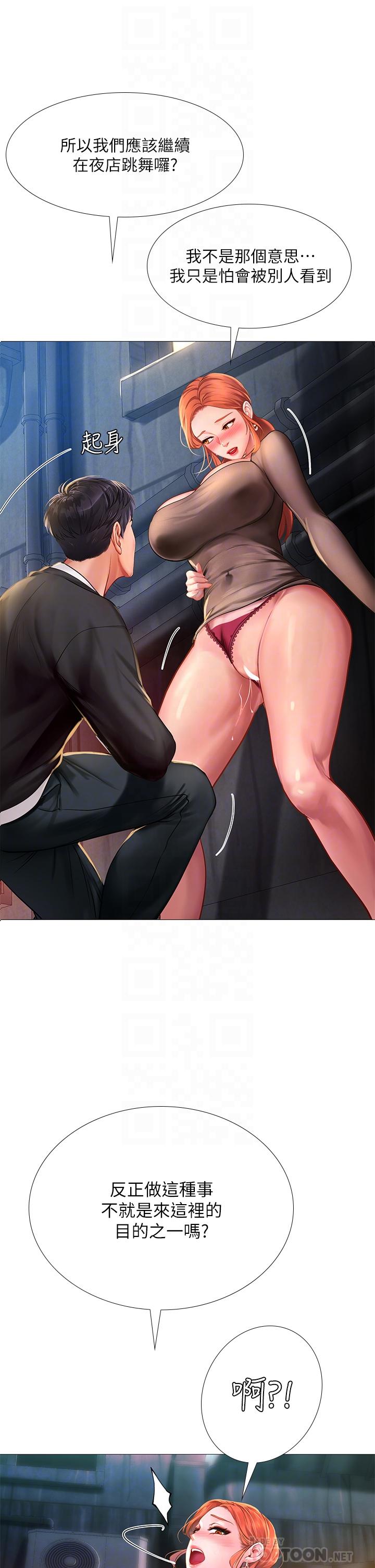 享樂補習街漫画 免费阅读 第89话-跟老师在户外打炮 10.jpg