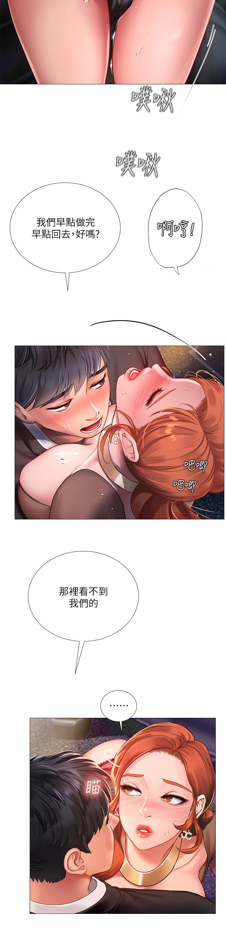 享樂補習街漫画 免费阅读 第89话-跟老师在户外打炮 13.jpg