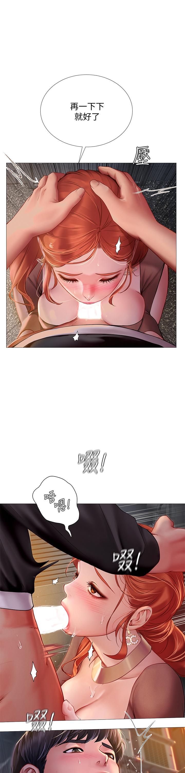 享樂補習街漫画 免费阅读 第89话-跟老师在户外打炮 20.jpg