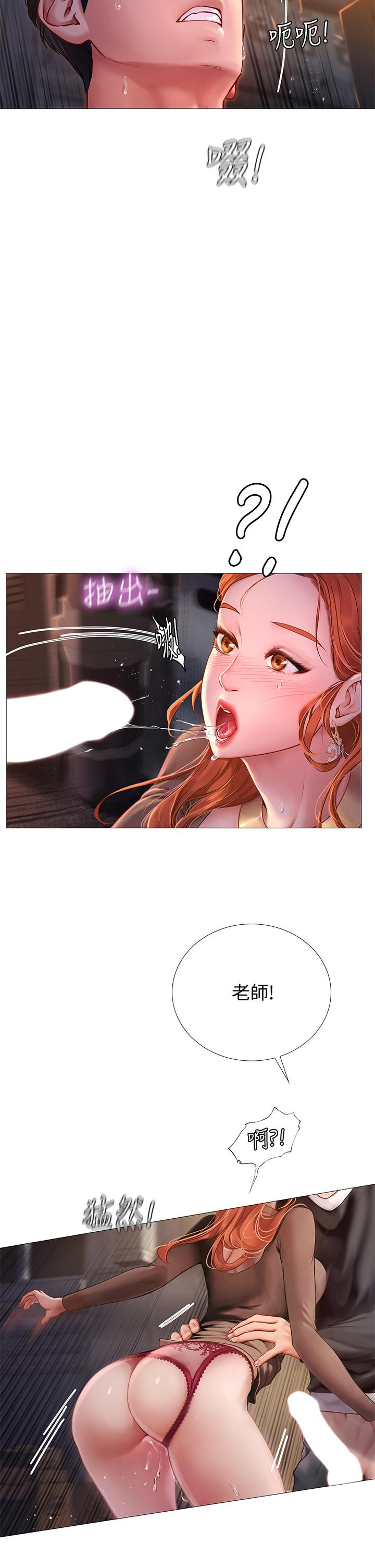 享樂補習街漫画 免费阅读 第89话-跟老师在户外打炮 21.jpg