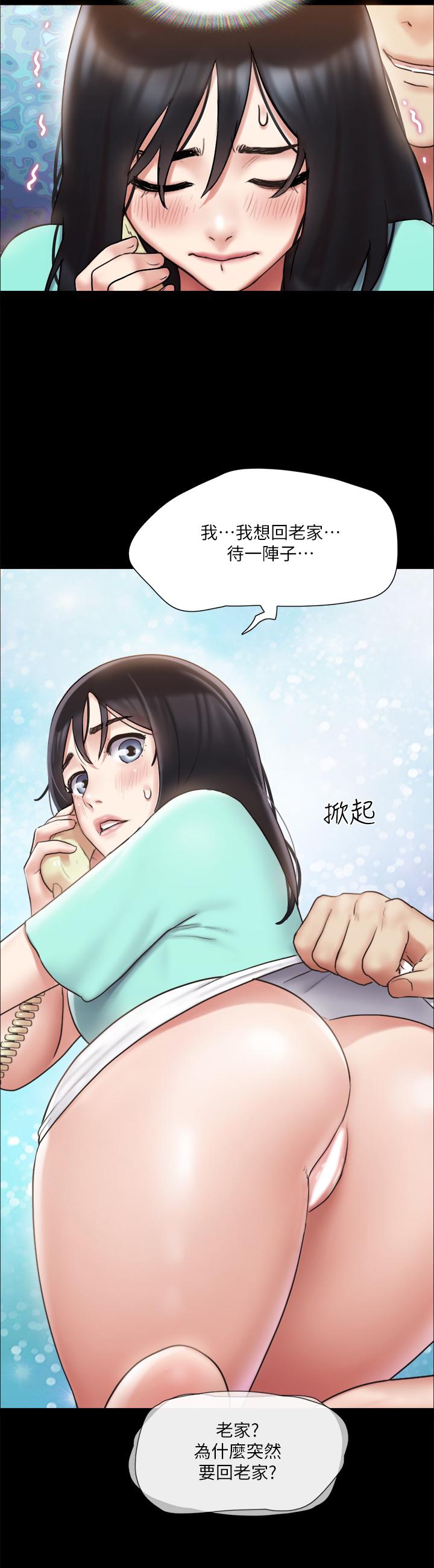 協議換愛漫画 免费阅读 第112话-这男人，正合我意 3.jpg