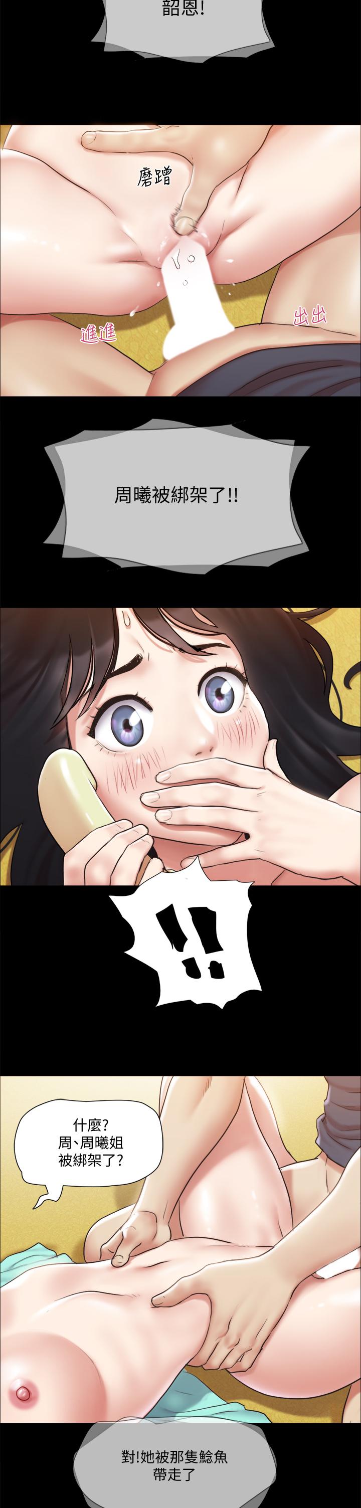 協議換愛漫画 免费阅读 第112话-这男人，正合我意 13.jpg