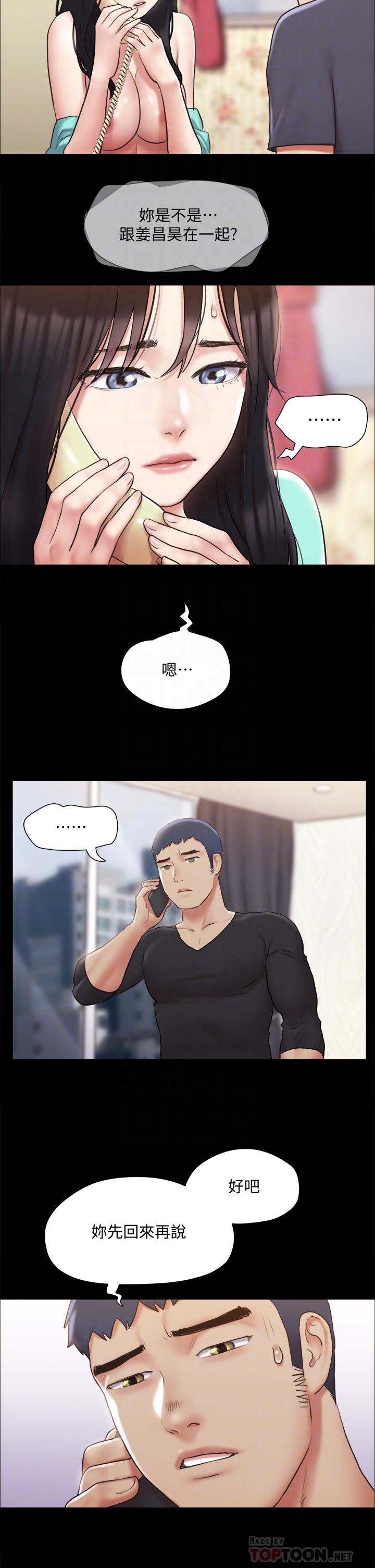 協議換愛漫画 免费阅读 第112话-这男人，正合我意 16.jpg