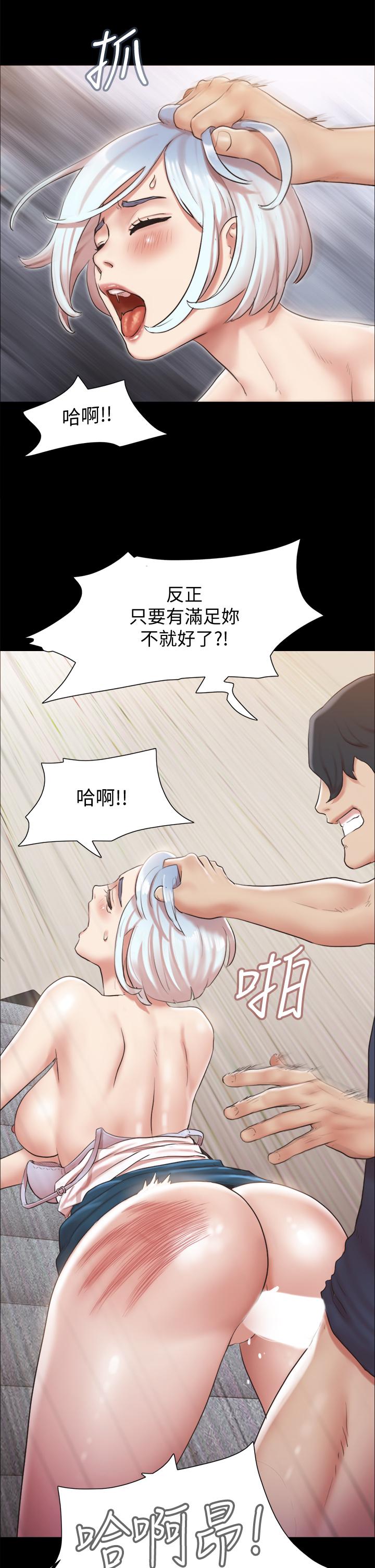 協議換愛漫画 免费阅读 第112话-这男人，正合我意 31.jpg