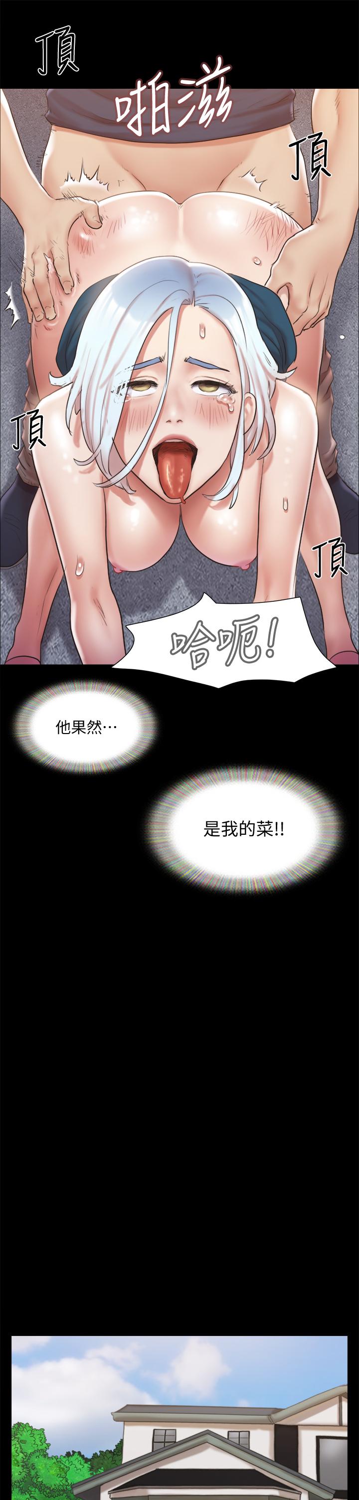 協議換愛漫画 免费阅读 第112话-这男人，正合我意 33.jpg