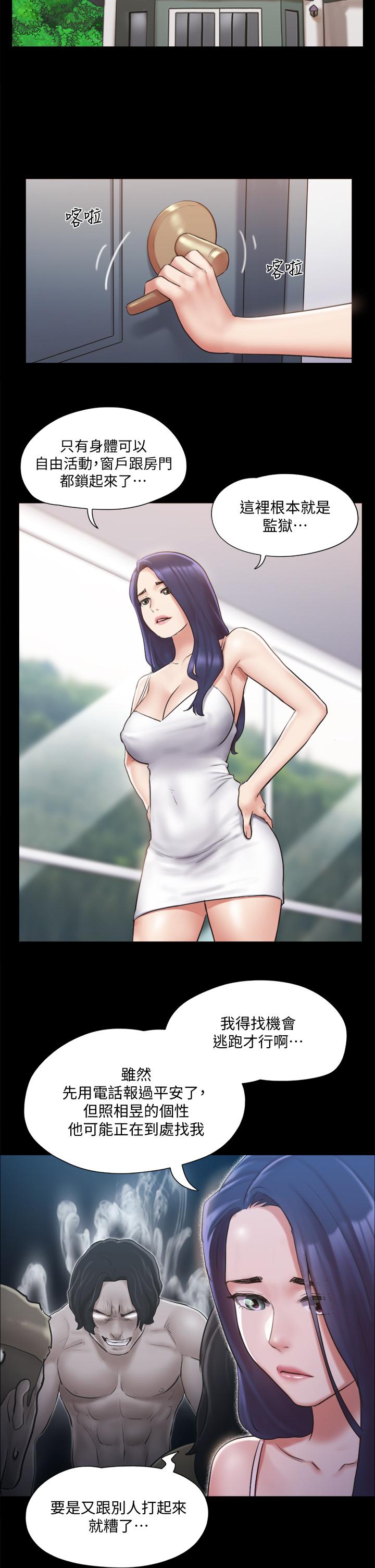 協議換愛漫画 免费阅读 第112话-这男人，正合我意 34.jpg