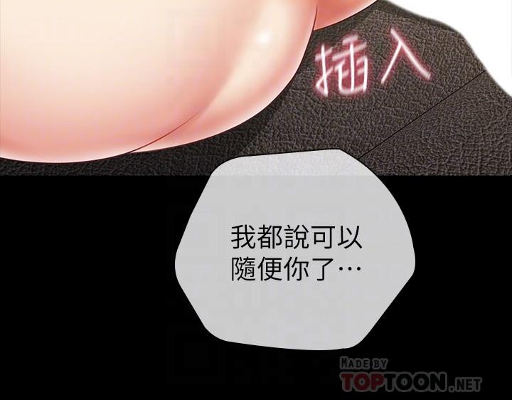 妹妹的義務漫画 免费阅读 第90话-激情的放声呻吟 13.jpg