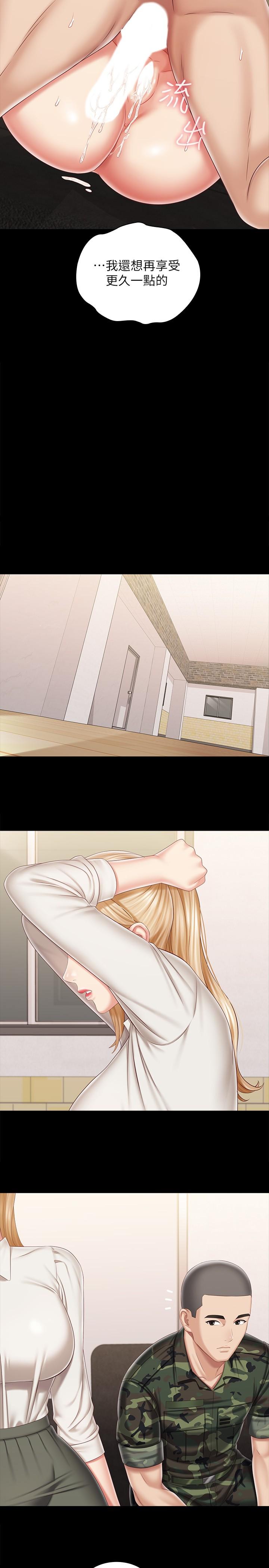 妹妹的義務漫画 免费阅读 第90话-激情的放声呻吟 19.jpg