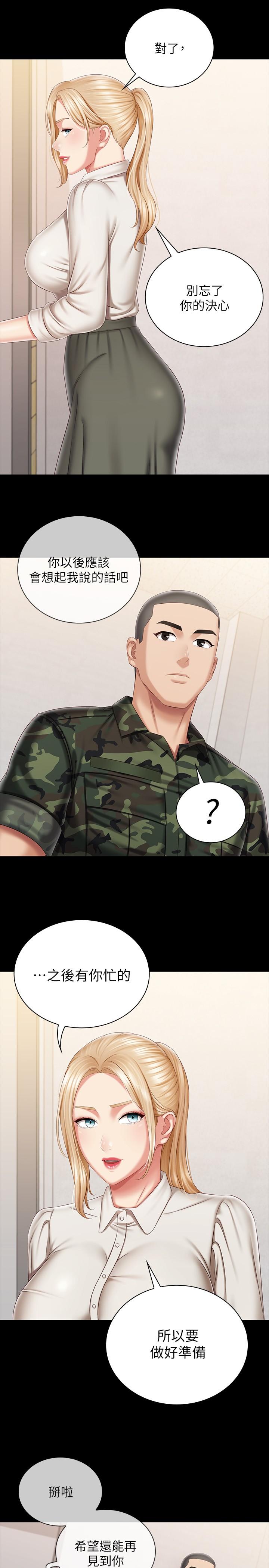 妹妹的義務漫画 免费阅读 第90话-激情的放声呻吟 22.jpg