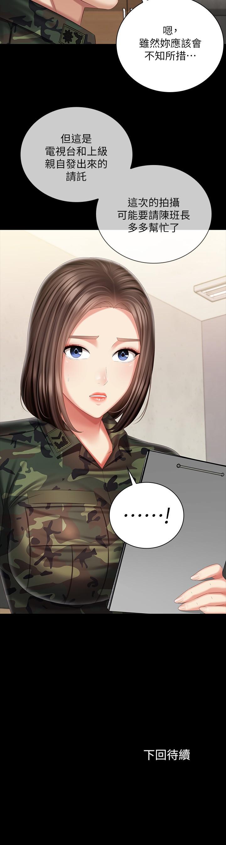 妹妹的義務漫画 免费阅读 第90话-激情的放声呻吟 25.jpg