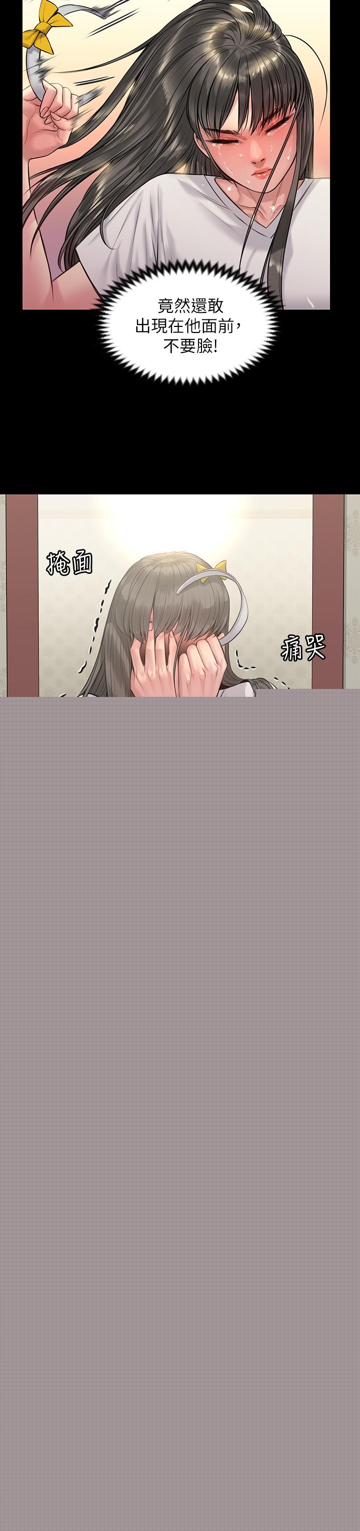 傀儡漫画 免费阅读 第196话-出现在电视上的白贤儿 29.jpg