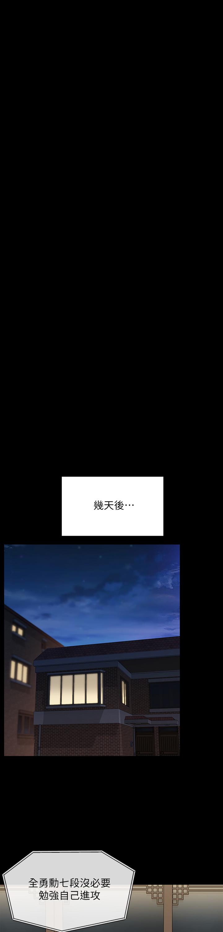 傀儡漫画 免费阅读 第196话-出现在电视上的白贤儿 30.jpg