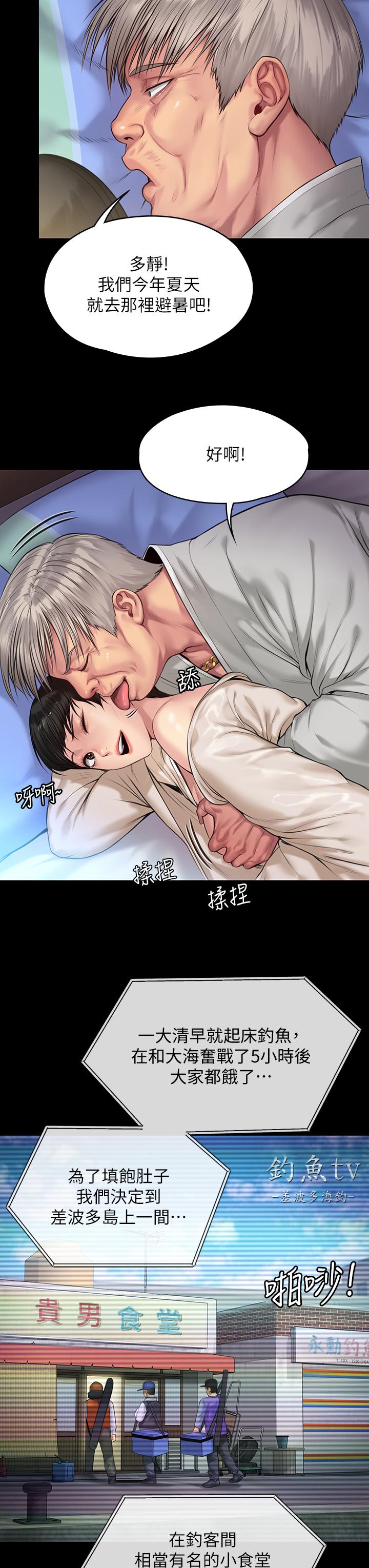 傀儡漫画 免费阅读 第196话-出现在电视上的白贤儿 34.jpg