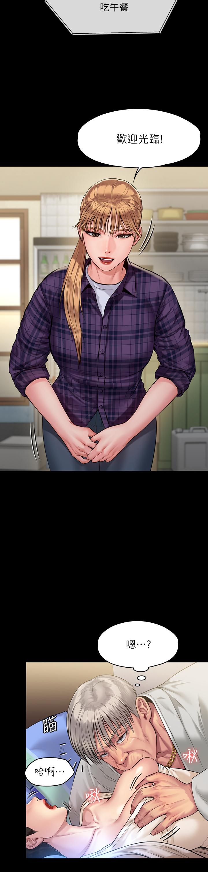 傀儡漫画 免费阅读 第196话-出现在电视上的白贤儿 35.jpg