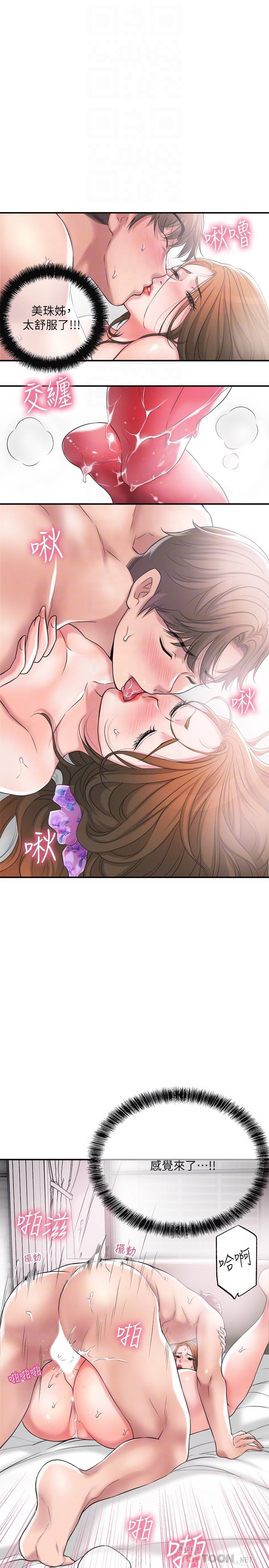 幸福督市漫画 免费阅读 第13话-这週末我一个人在家 12.jpg