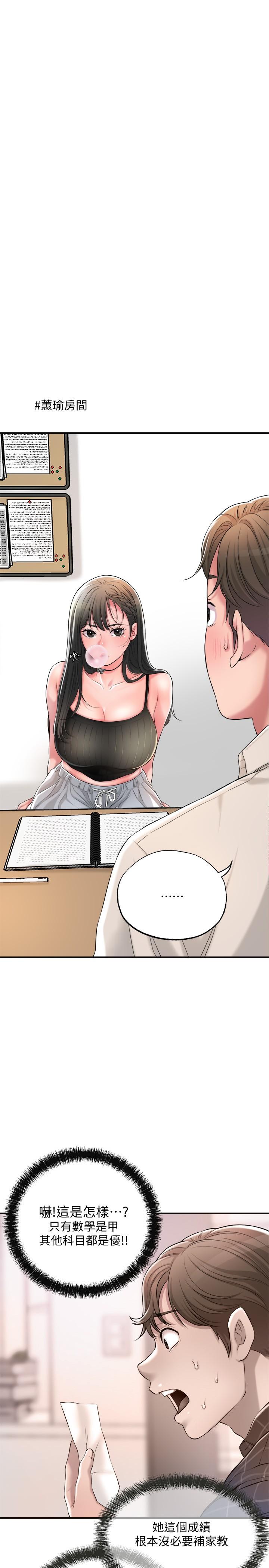 幸福督市漫画 免费阅读 第13话-这週末我一个人在家 25.jpg