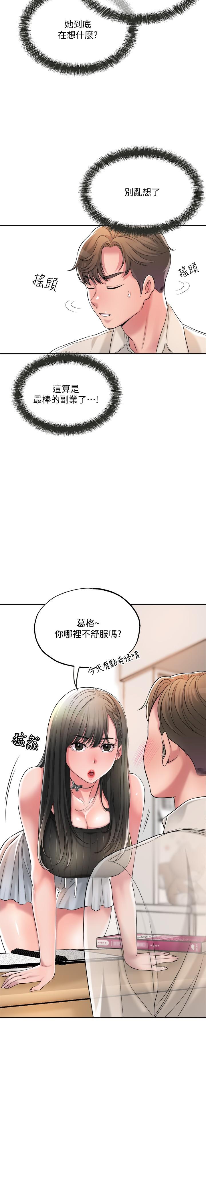 幸福督市漫画 免费阅读 第13话-这週末我一个人在家 26.jpg
