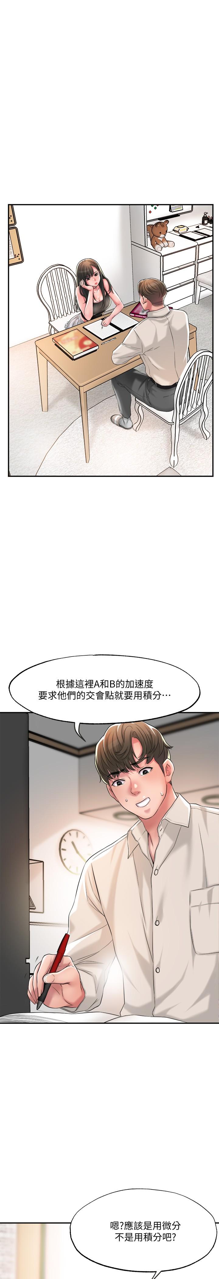 幸福督市漫画 免费阅读 第13话-这週末我一个人在家 28.jpg
