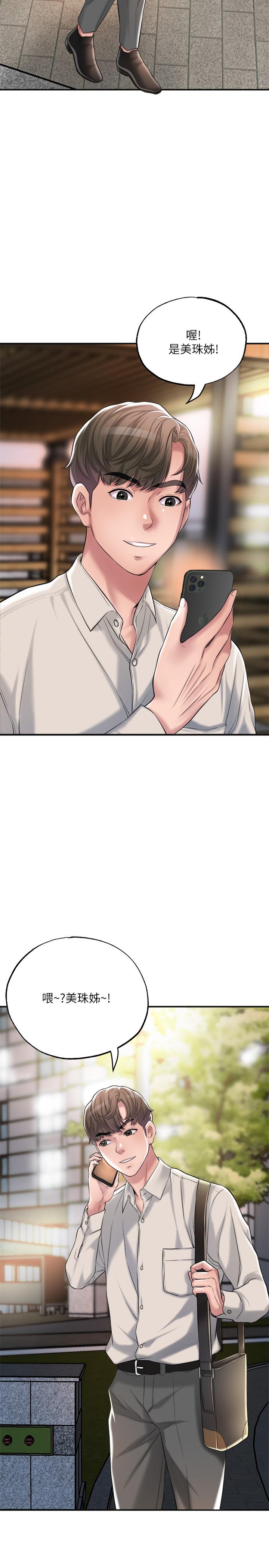 幸福督市漫画 免费阅读 第13话-这週末我一个人在家 38.jpg