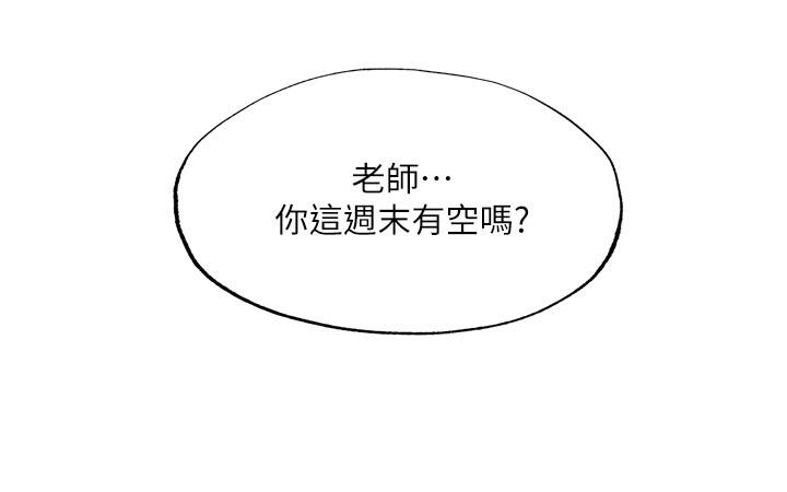 幸福督市漫画 免费阅读 第13话-这週末我一个人在家 39.jpg