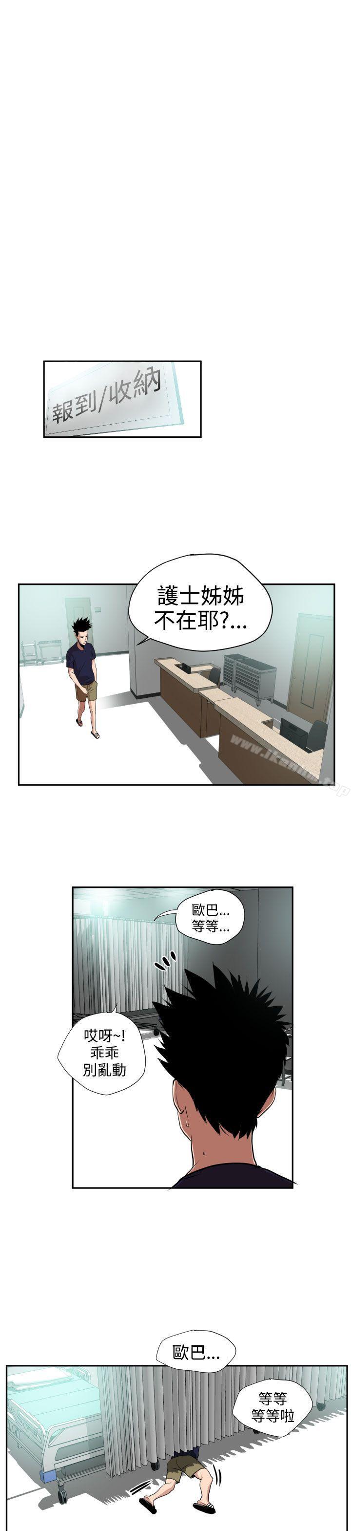 欲求王漫画 免费阅读 第16话 7.jpg