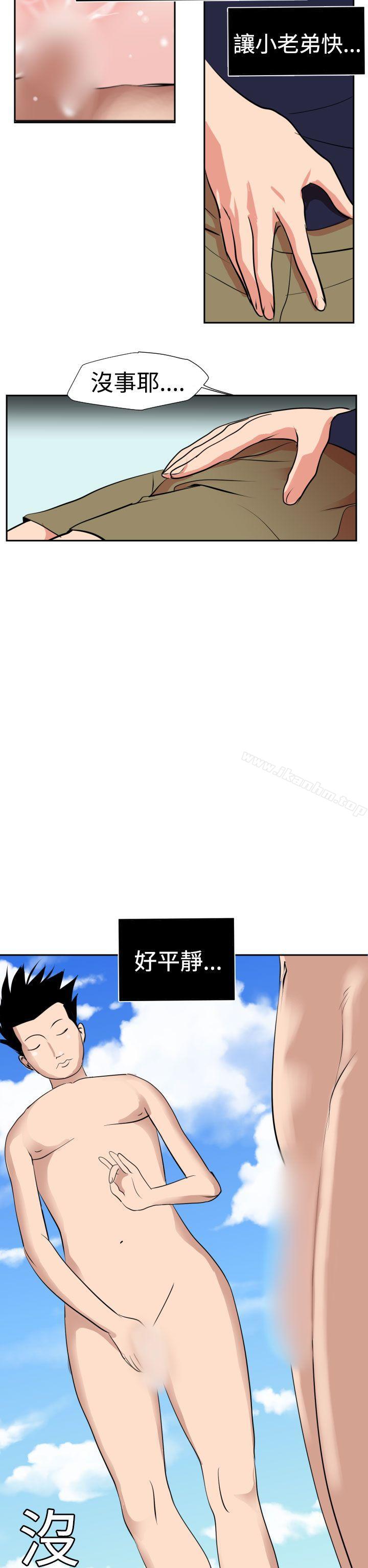 欲求王漫画 免费阅读 第16话 15.jpg
