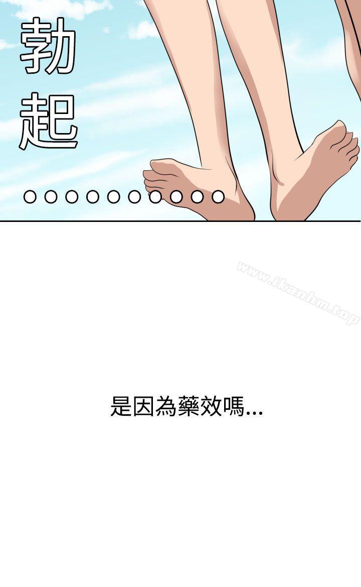 欲求王漫画 免费阅读 第16话 16.jpg