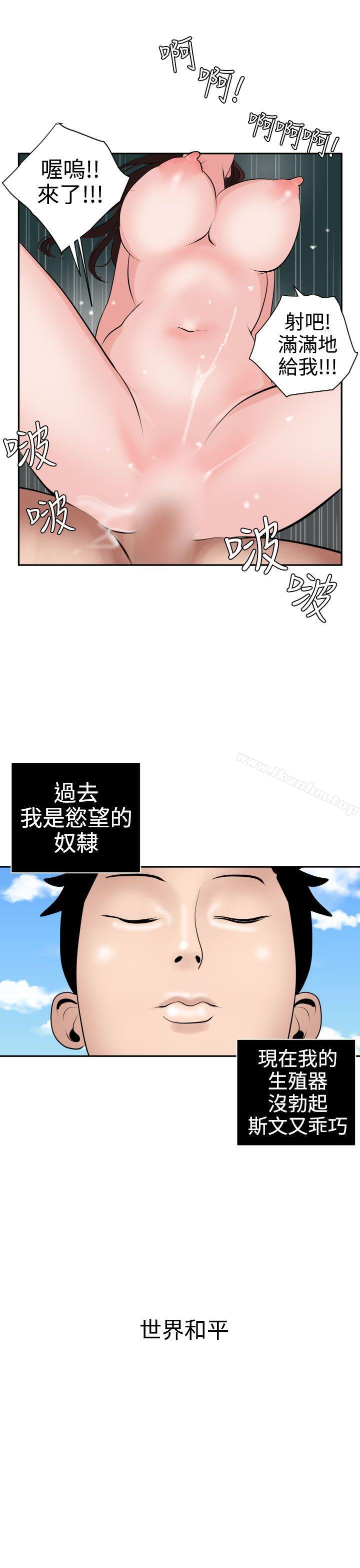 欲求王漫画 免费阅读 第16话 17.jpg
