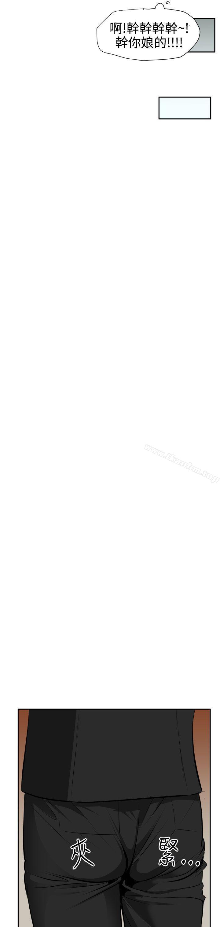 欲求王漫画 免费阅读 第16话 19.jpg