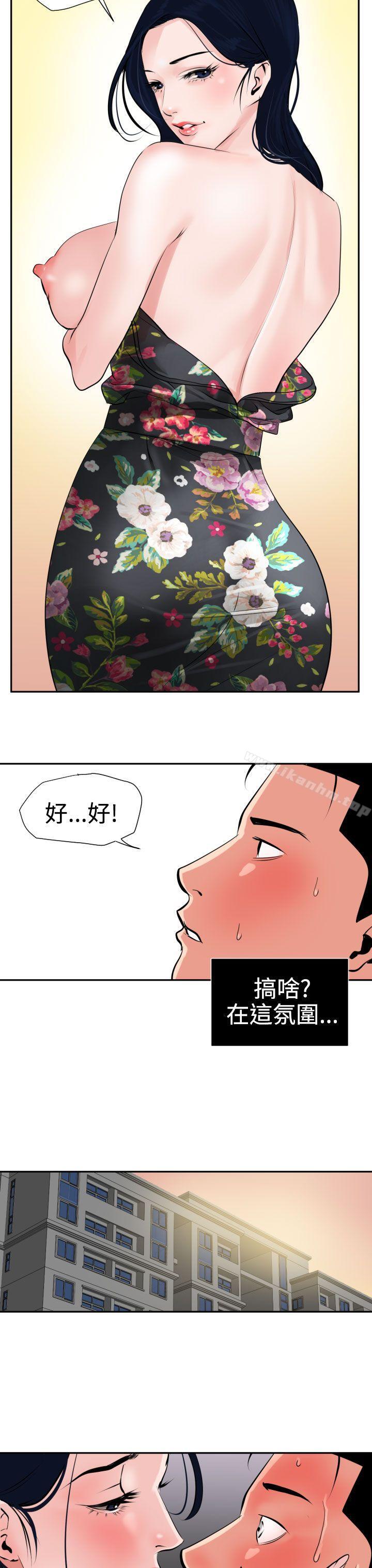 欲求王漫画 免费阅读 第16话 24.jpg